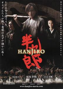 武士电影在线观看,在线观看，领略日本剑道风采  第2张