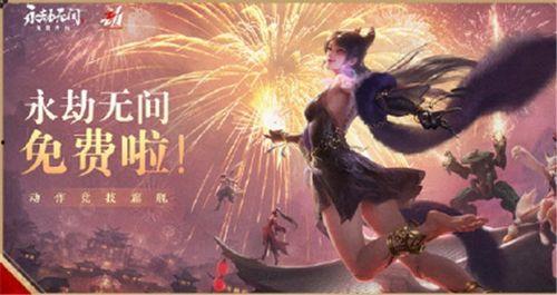 永劫无间爆料最新官方,神秘势力崛起，战局风云再起！  第3张