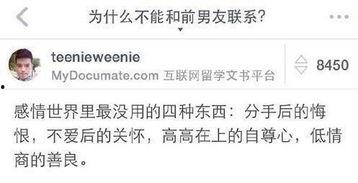 吃瓜前男友知乎免费阅读,吃瓜前男友知乎免费阅读背后的故事 第3张 吃瓜前男友知乎免费阅读,吃瓜前男友知乎免费阅读背后的故事 第3张