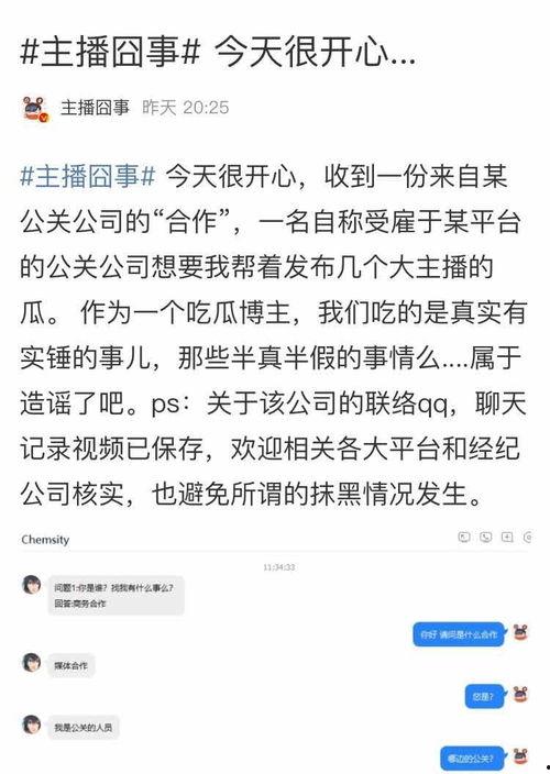 新闻爆料吃瓜,吃瓜群众热议幕后真相  第1张