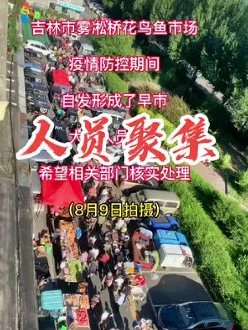 社会百态最新爆料,最新爆料揭示人间万象 第2张 社会百态最新爆料,最新爆料揭示人间万象 第2张